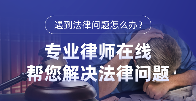 专业律师在线